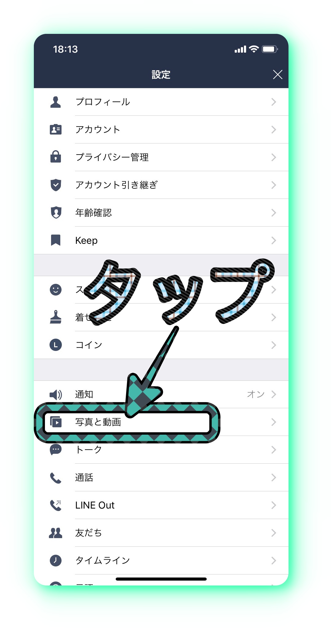 Lineで送られてきた写真が見れない時の対処法 Useful Lab