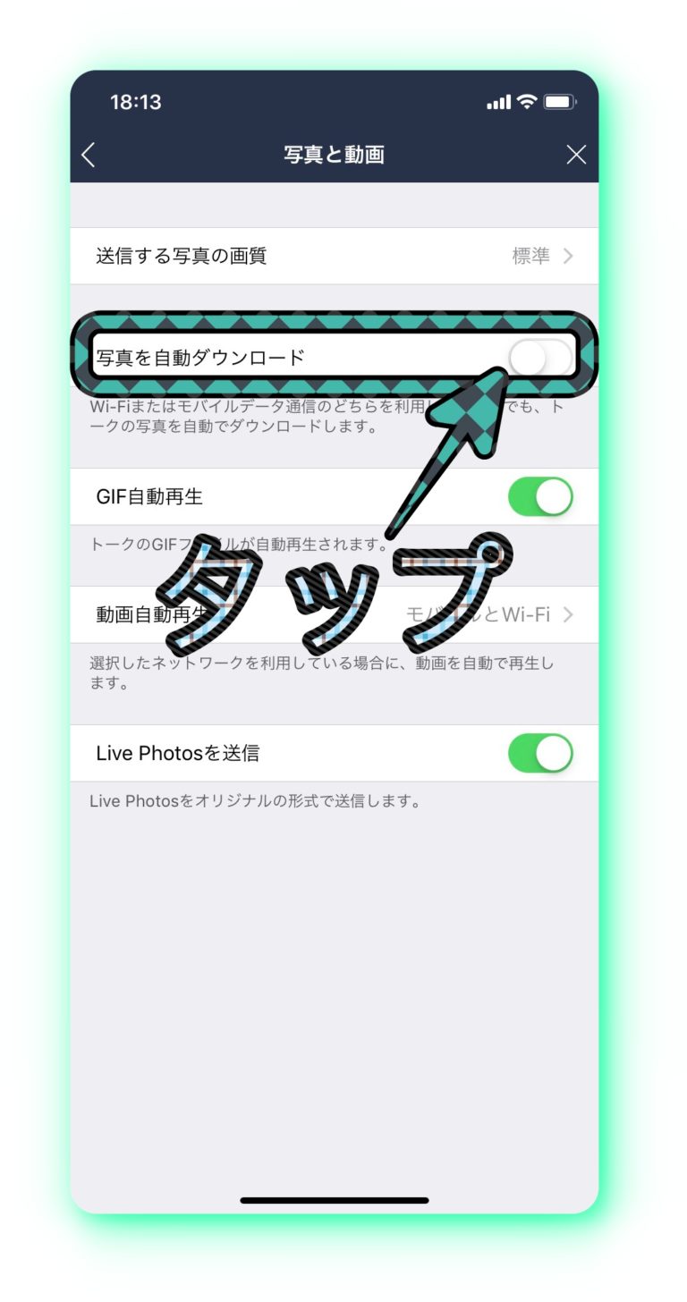 LINEで送られてきた写真が見れない時の対処法! Useful Lab LINEで送られてきた写真が見れない時の対処法! Useful Lab