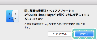 Macで音楽の再生をitunes以外で行う方法 Useful Lab