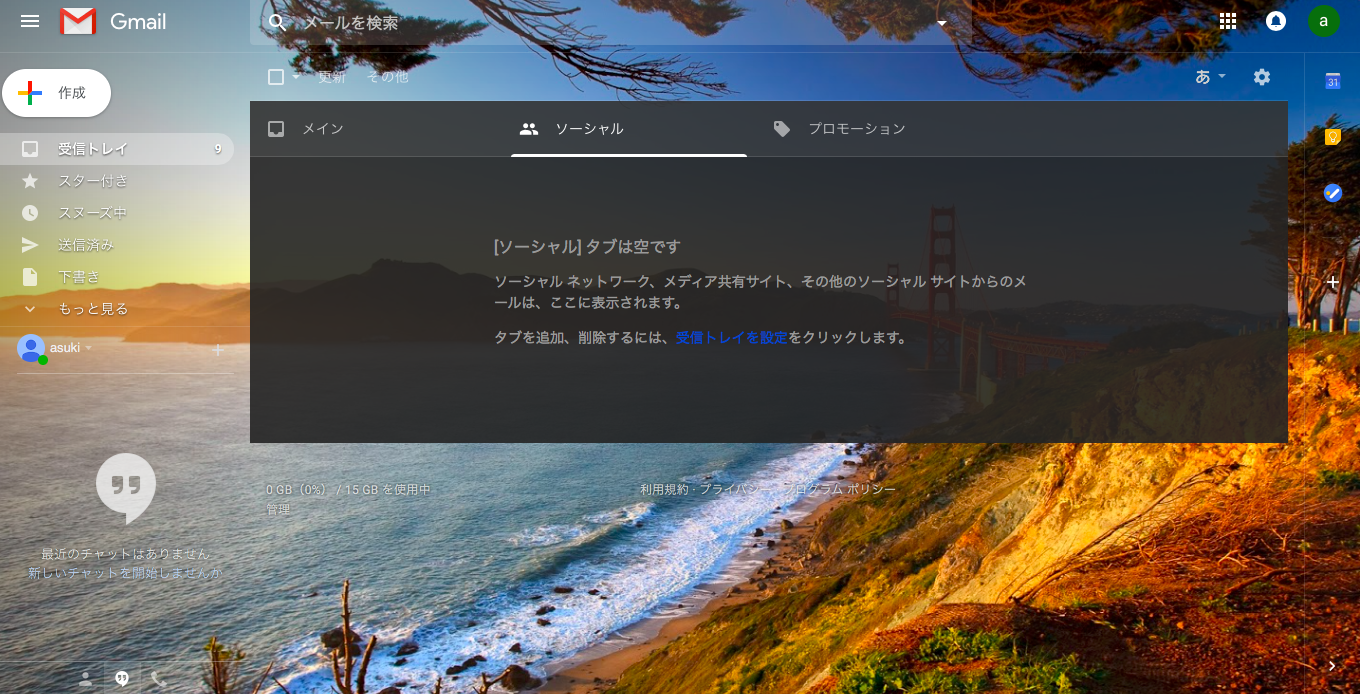 Gmailをオシャレにカスタマイズ その方法とは Useful Lab