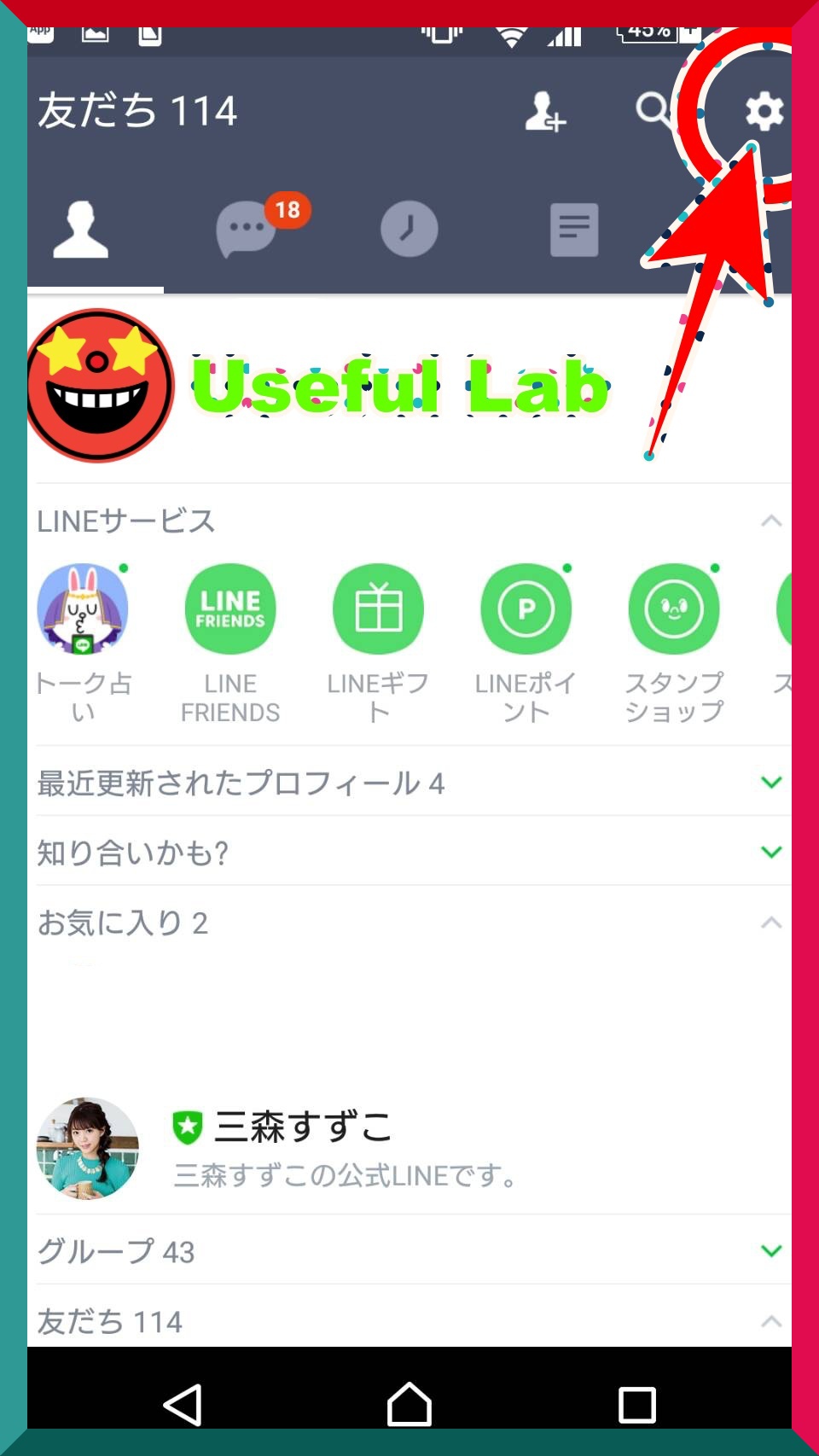 丁寧 無料で固定電話や携帯に電話する Line Outのやり方 Useful Lab