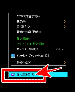 対処法 デスクトップやネットの背景が黒い 色が反転している Useful Lab