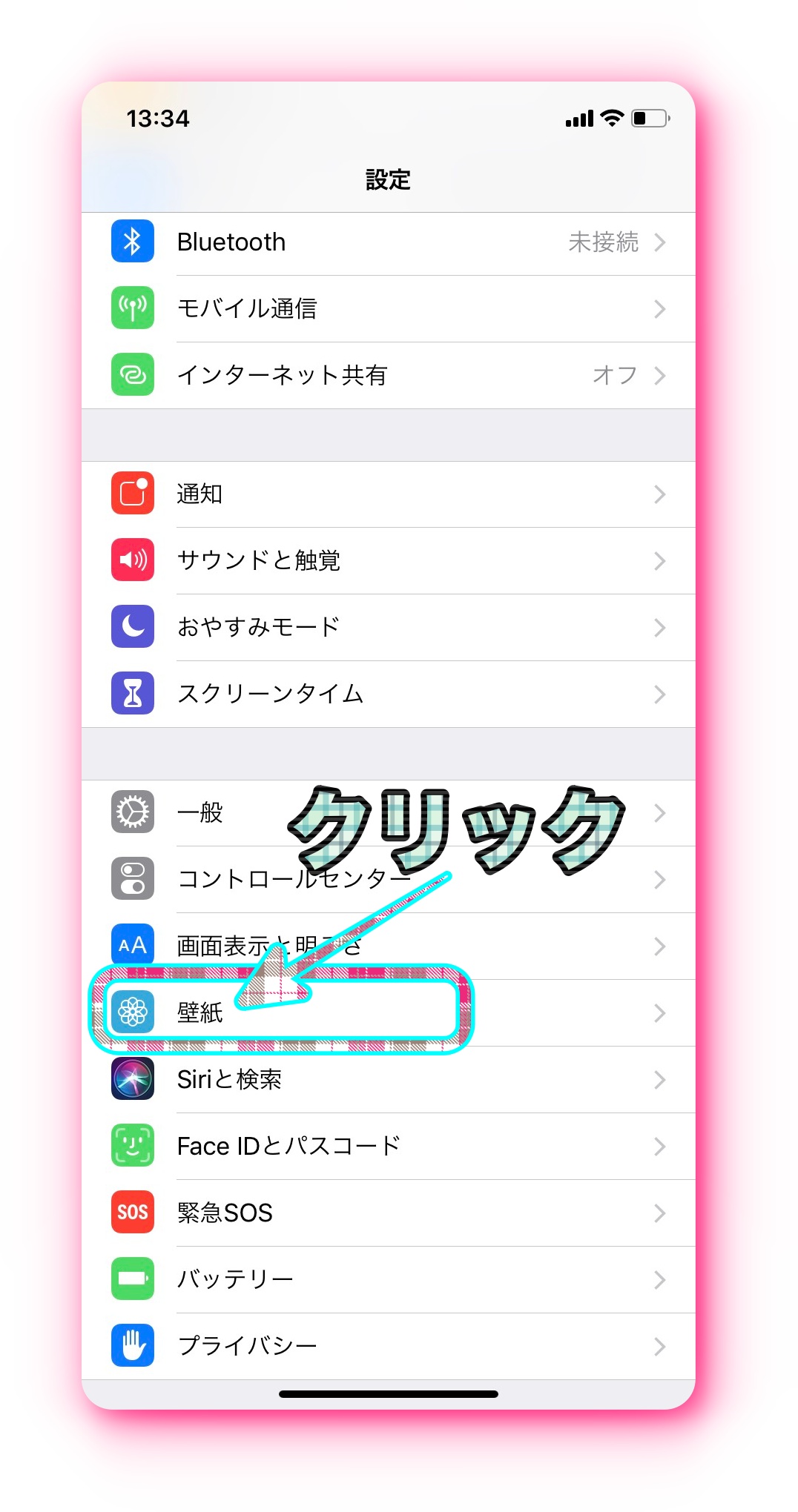 Iphoneの壁紙を変える方法 シンプルにわかりやすく Useful Lab