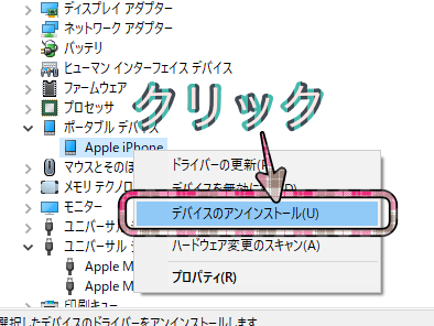 対処法 Iphoneがドライブとして認識されない エクスプローラーに表示されない Useful Lab