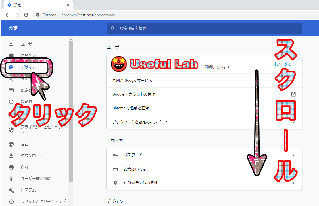 Googlechromeをダークモードにする方法 Useful Lab