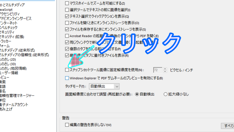 PDFの解像度を変更する方法〜ピクセル/インチを調整する〜 | Useful Lab