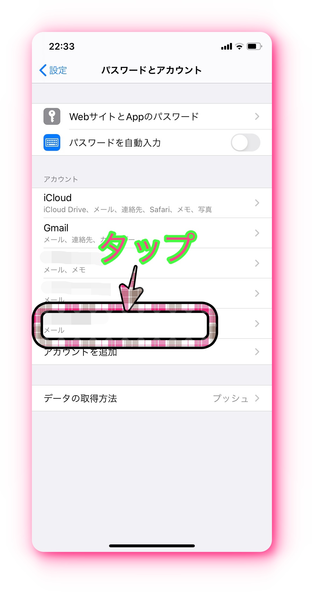 Iphoneのメールアプリで送信済みやゴミ箱が表示されない2つの解決法 Useful Lab