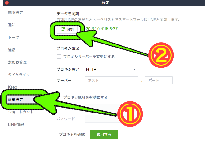 復活 Lineのトーク履歴が消えた パソコン版lineにログインしたことあるならそのトーク履歴復活できるかも Useful Lab