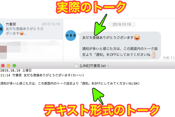 復活 Lineのトーク履歴が消えた パソコン版lineにログインしたことあるならそのトーク履歴復活できるかも Useful Lab